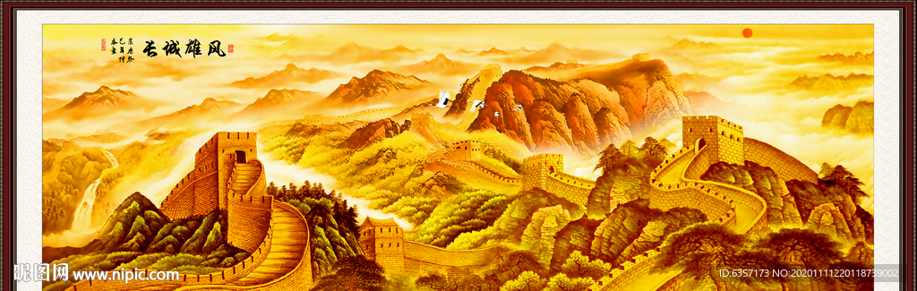 金色长城