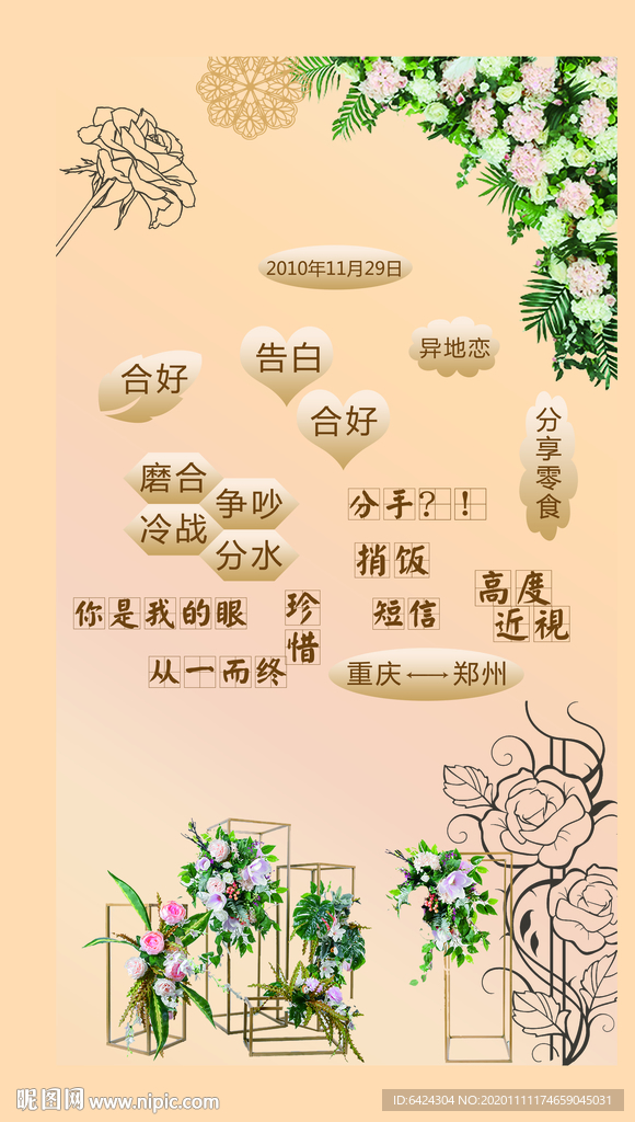 香槟色背景