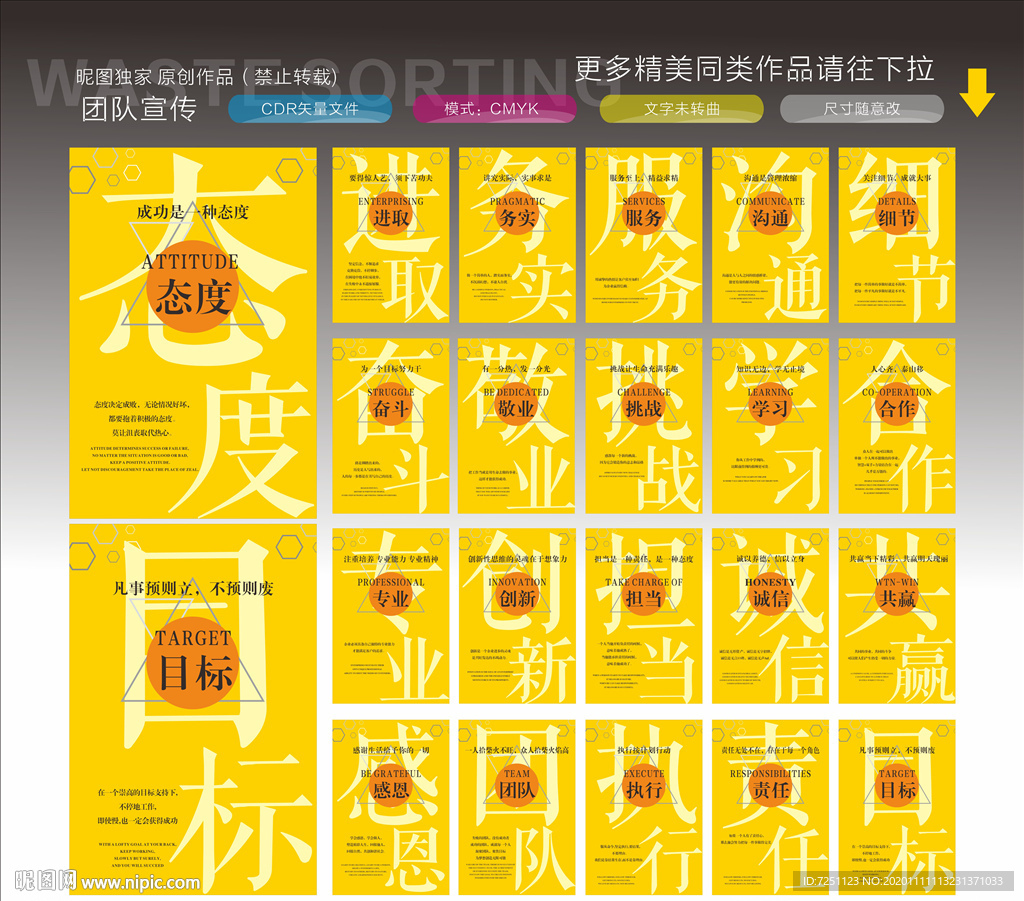 团队宣传