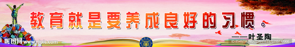 励志名言 校园文化