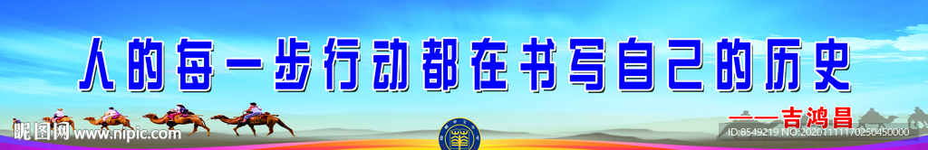 励志名言 校园文化  展板