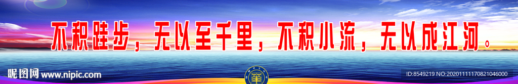 励志名言 校园文化