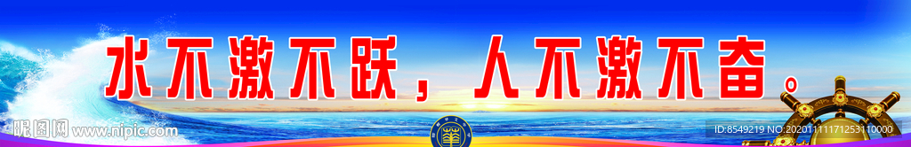 励志名言 校园文化