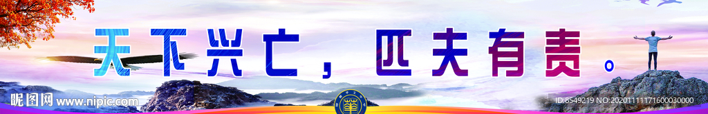 励志名言 校园文化