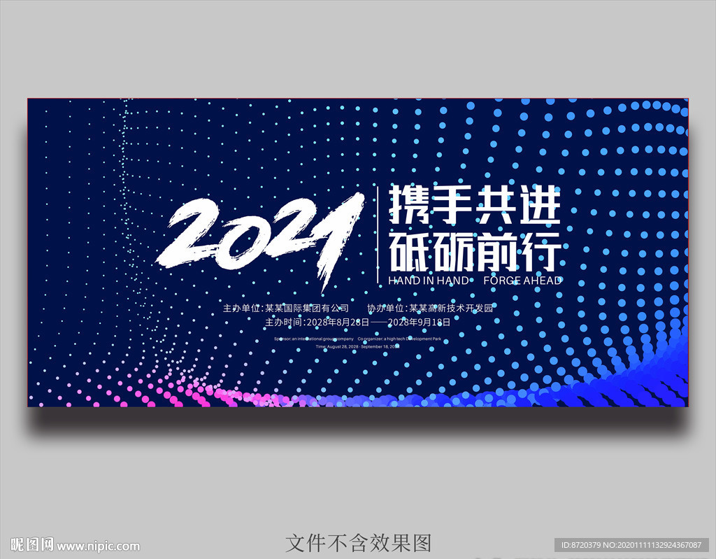 会议背景 蓝色背景 蓝色科技