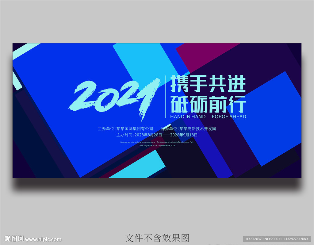 会议背景 蓝色背景 蓝色科技