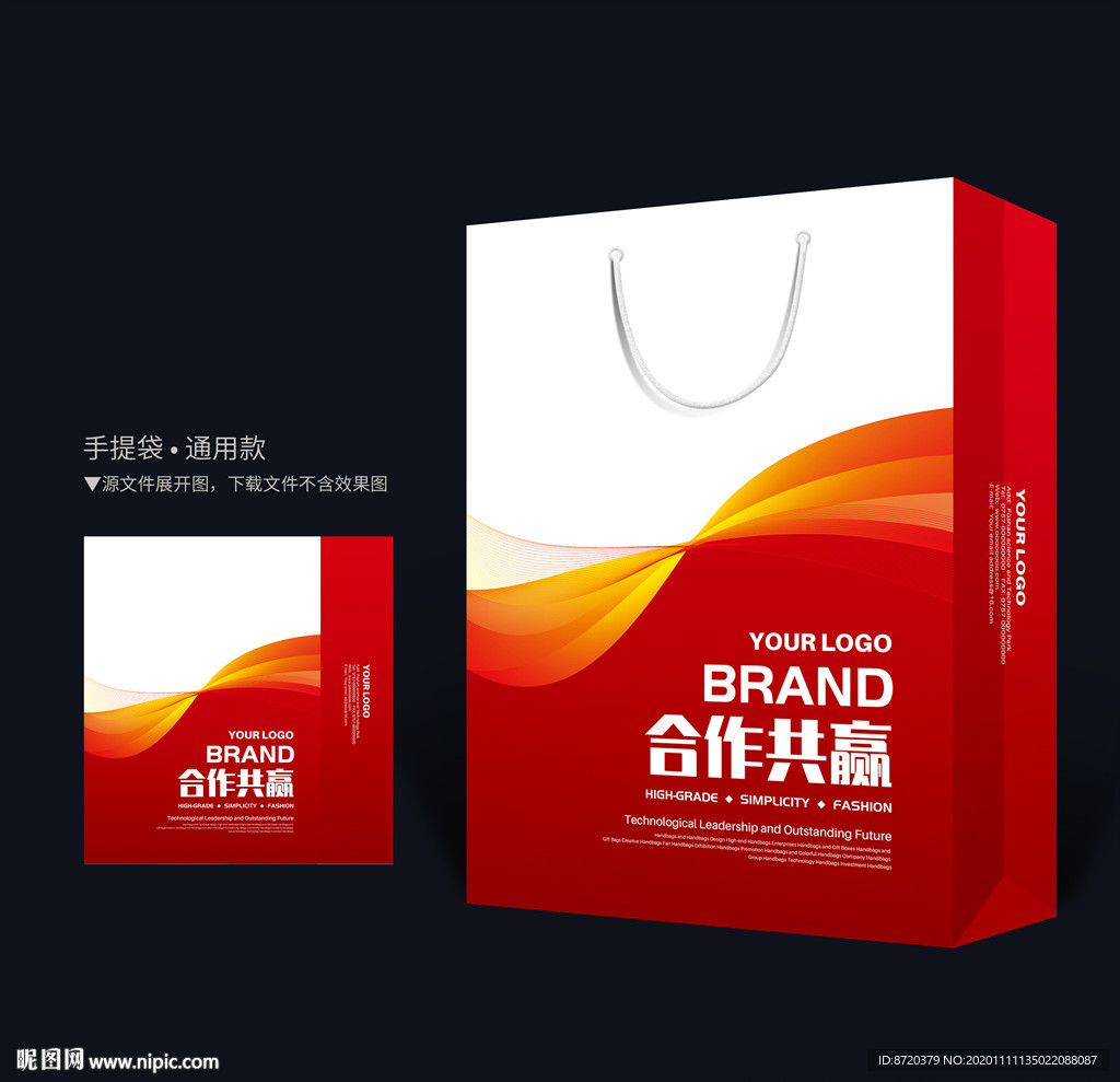 红色手提袋 手提袋设计