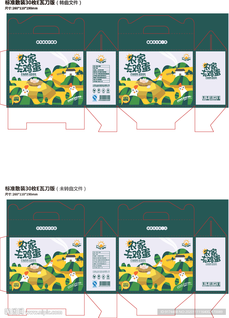 鸡蛋包装 鸡蛋礼盒