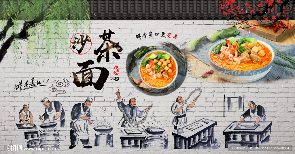 中式复古沙茶面背景墙