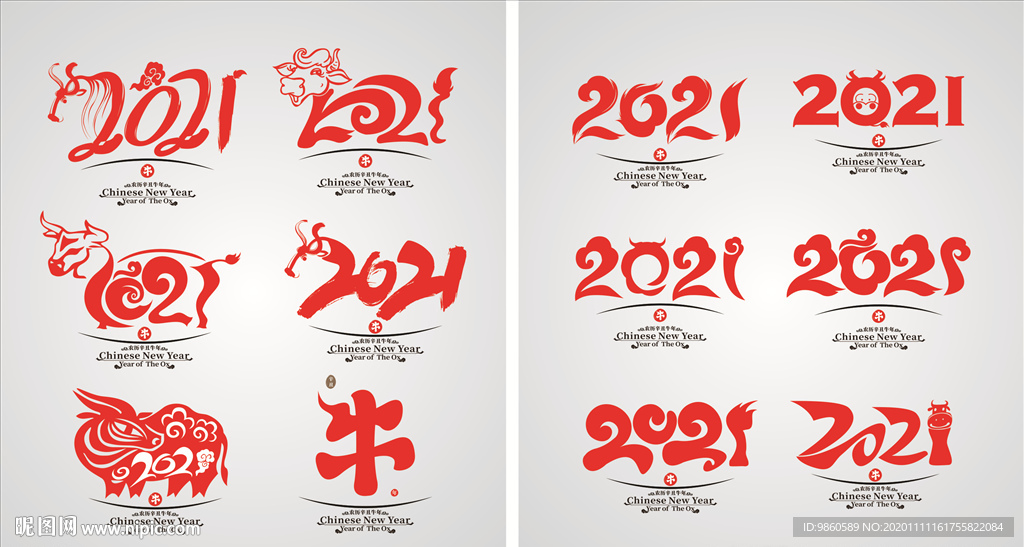2021牛年