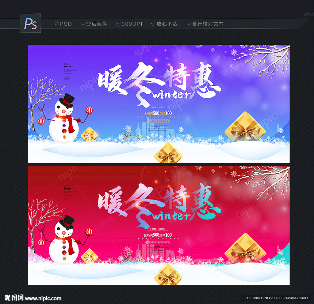冬天