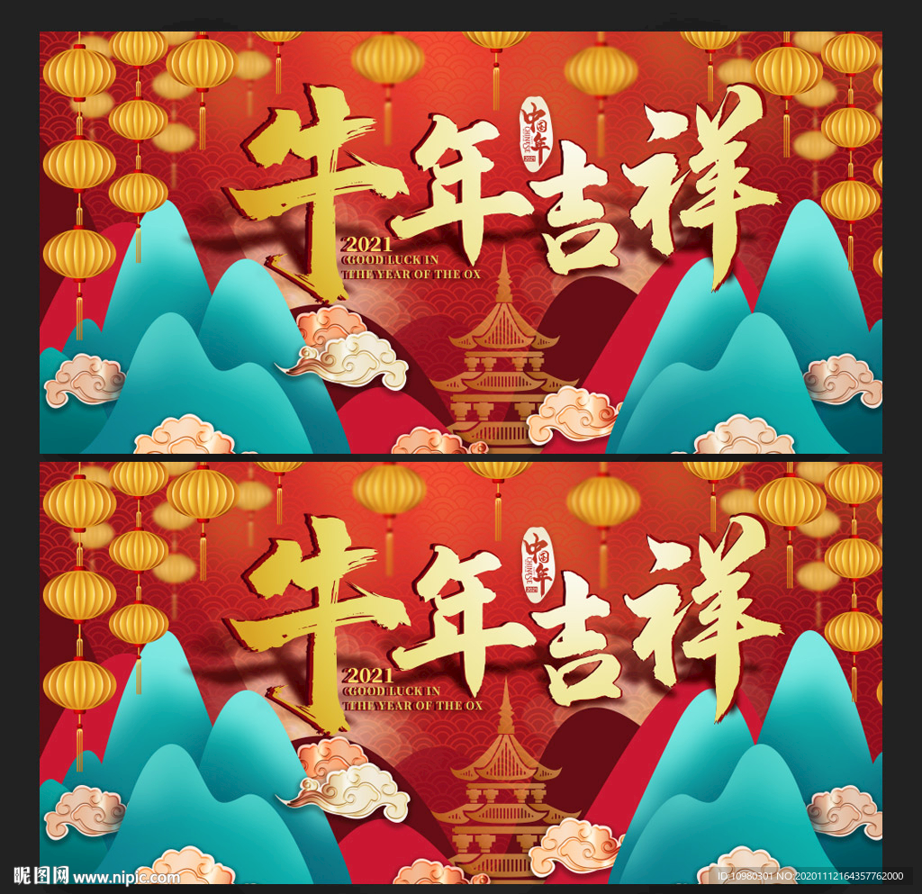 牛年背景