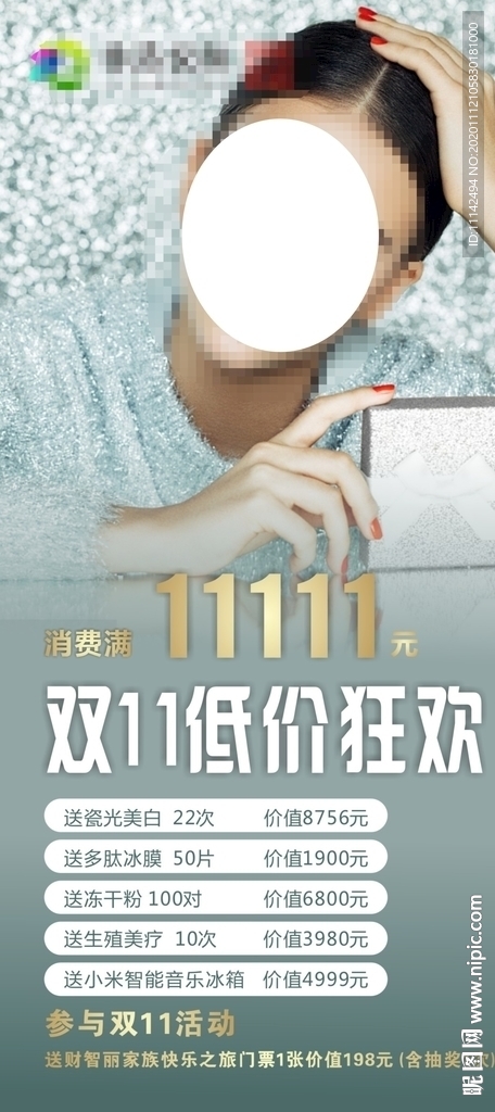 双11