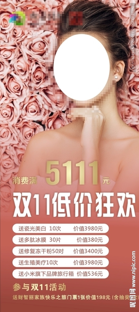 双11