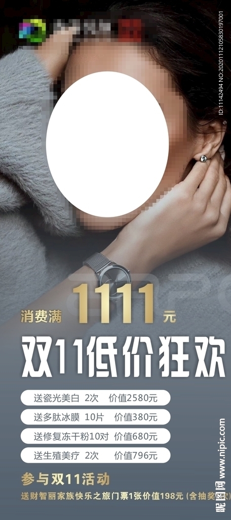 双11