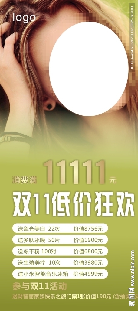 双11