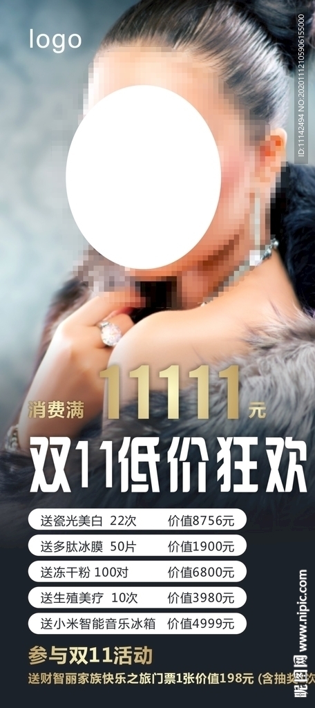 双11