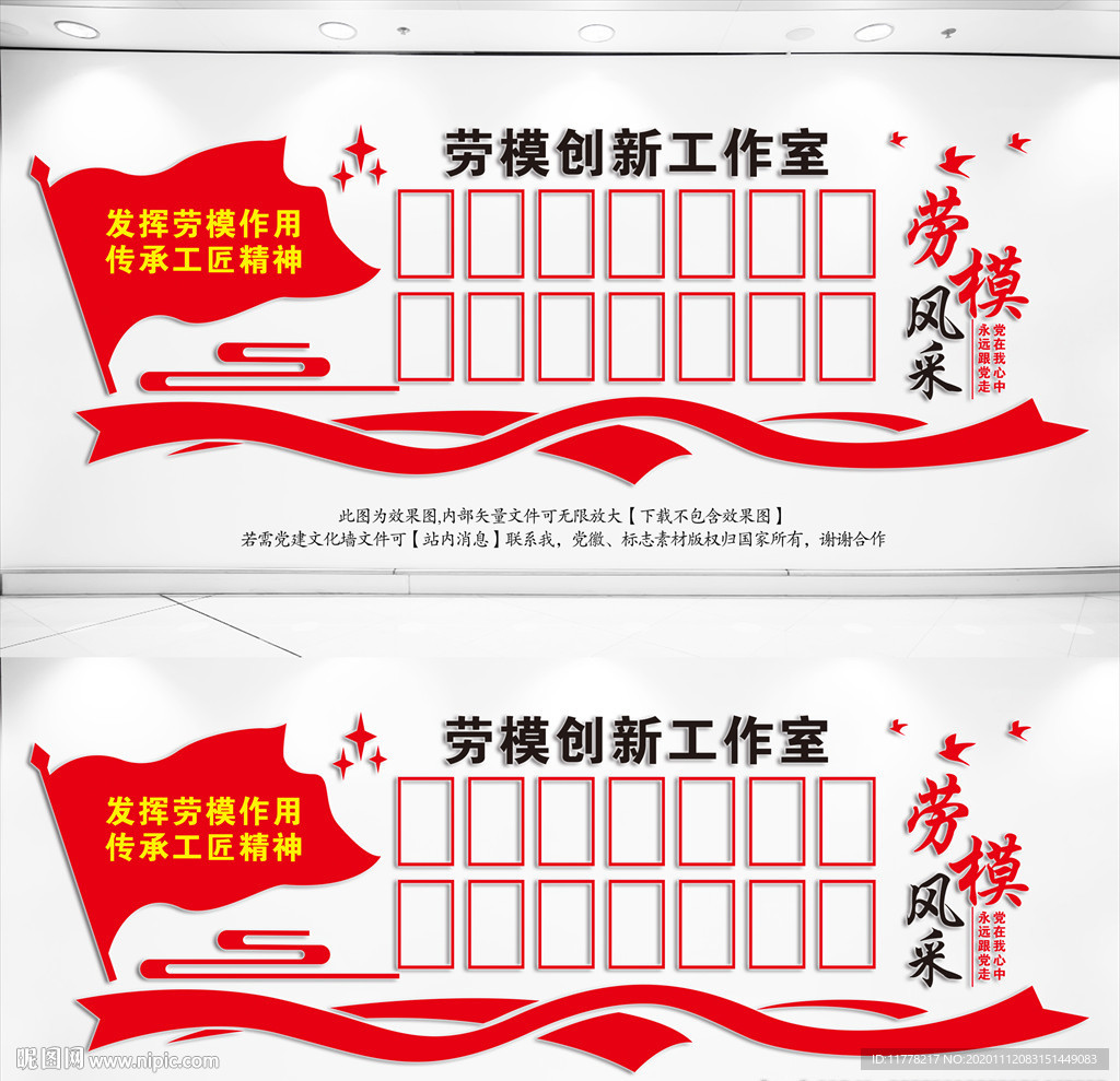 劳模创新工作室