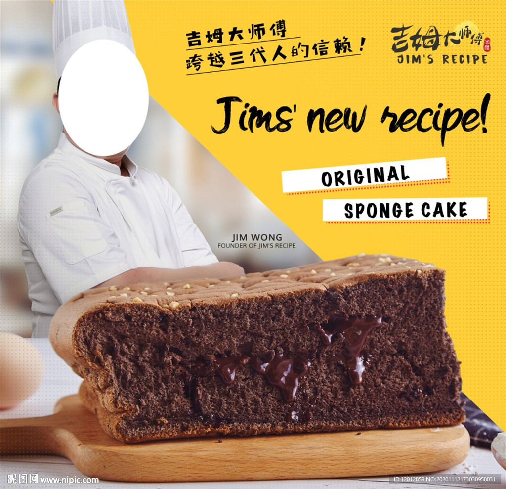 吉姆大师巧克力蛋糕广告图片