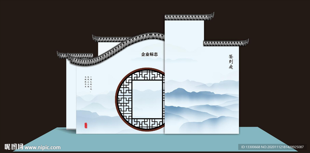 文化墙