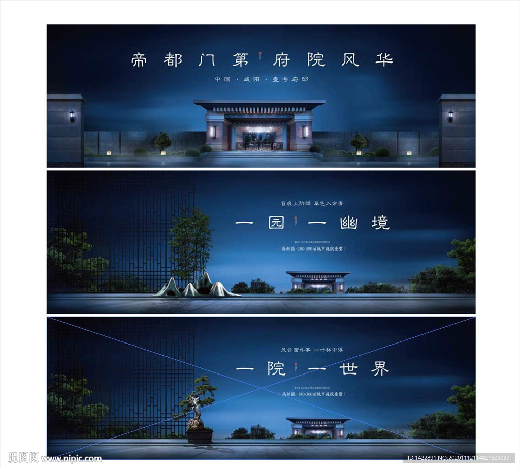 中国风豪宅