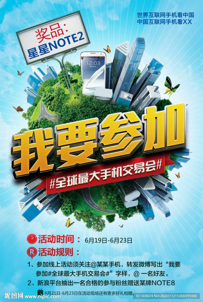 我要参加活动
