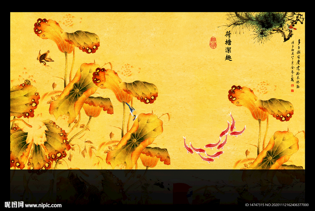 荷花九鱼图