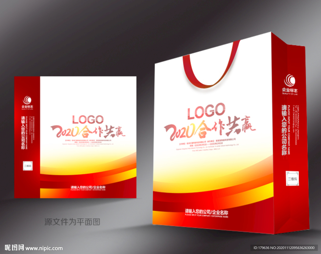 红色手提袋设计