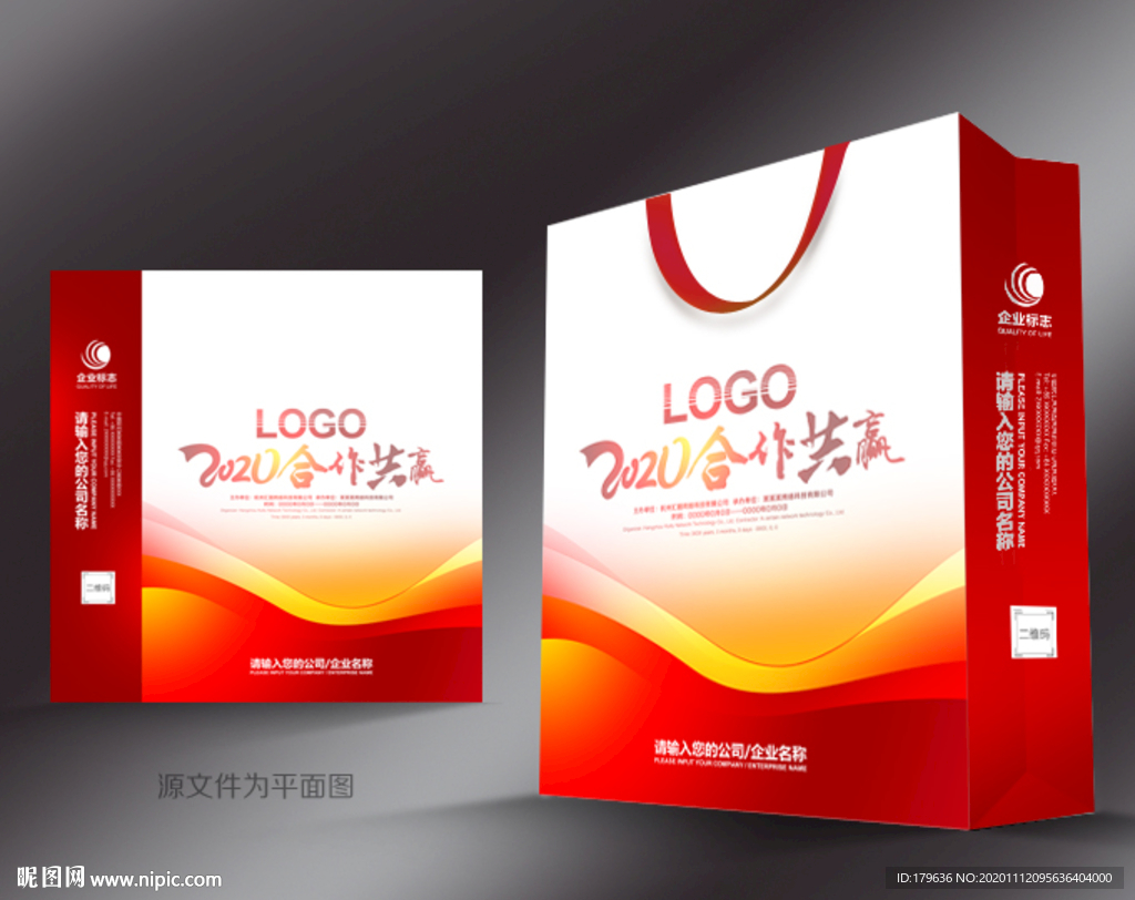 红色手提袋手提袋设计手提袋