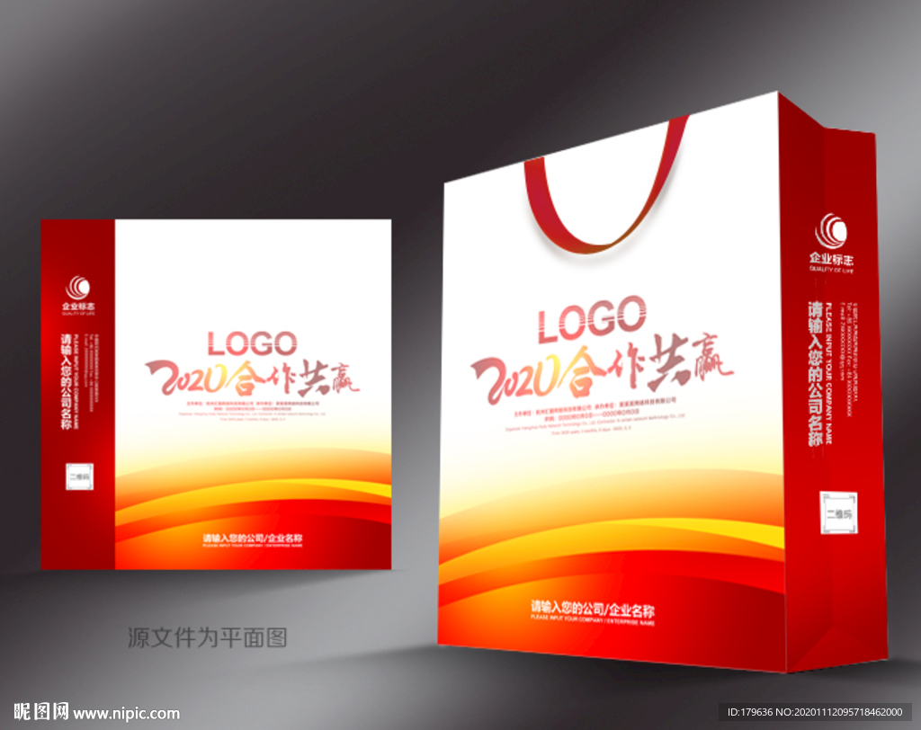 手提袋红色手提袋