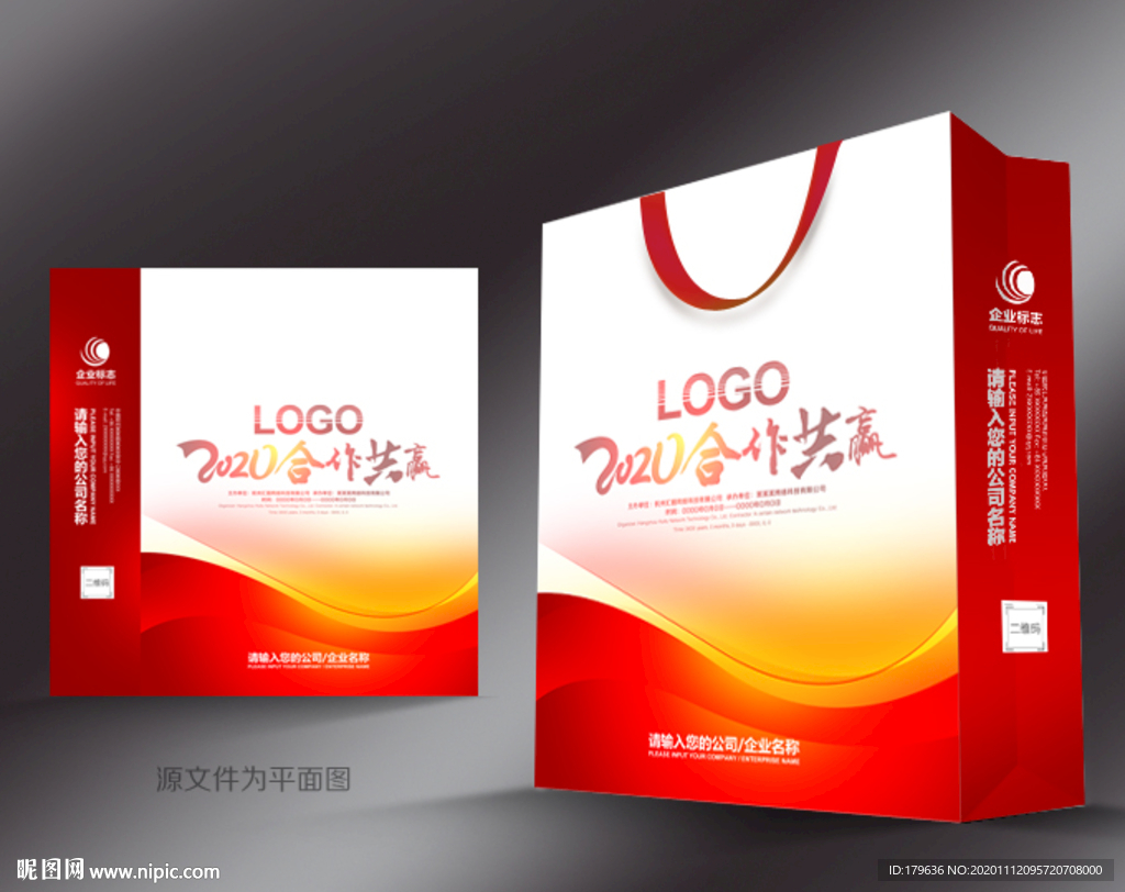 红色手提袋手提袋设计手提袋