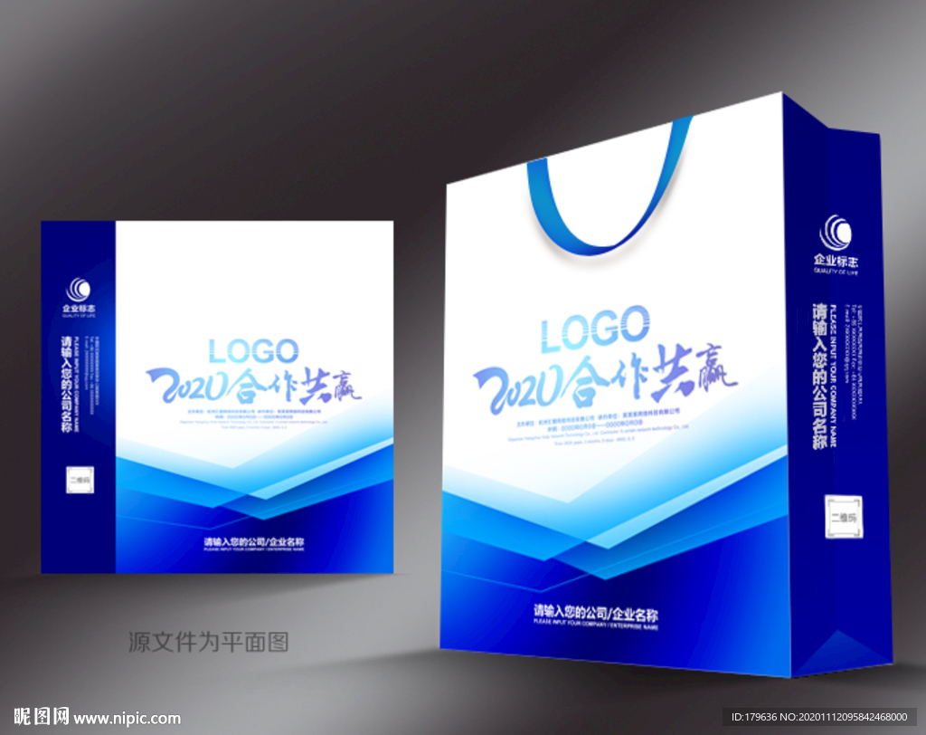 蓝色手提袋手提袋设计手提袋