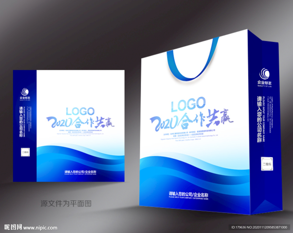 蓝色手提袋手提袋设计手提袋