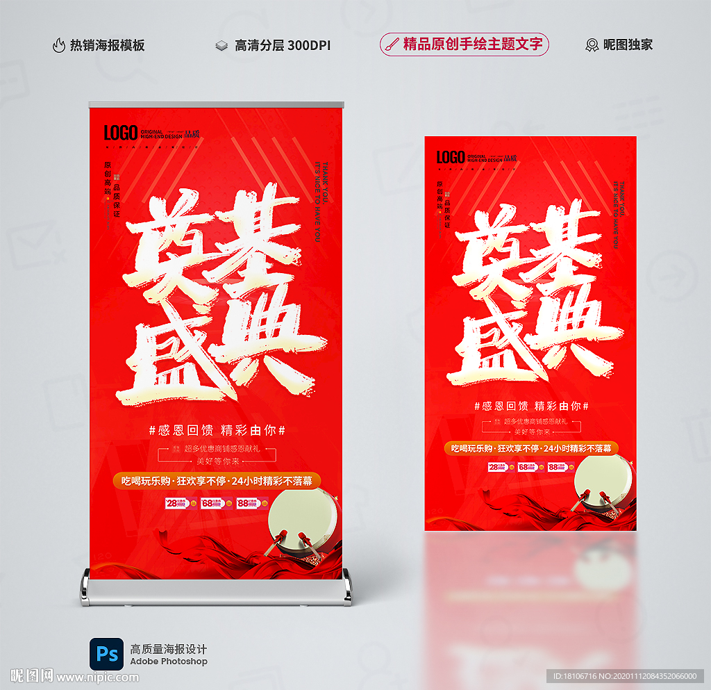奠基盛典