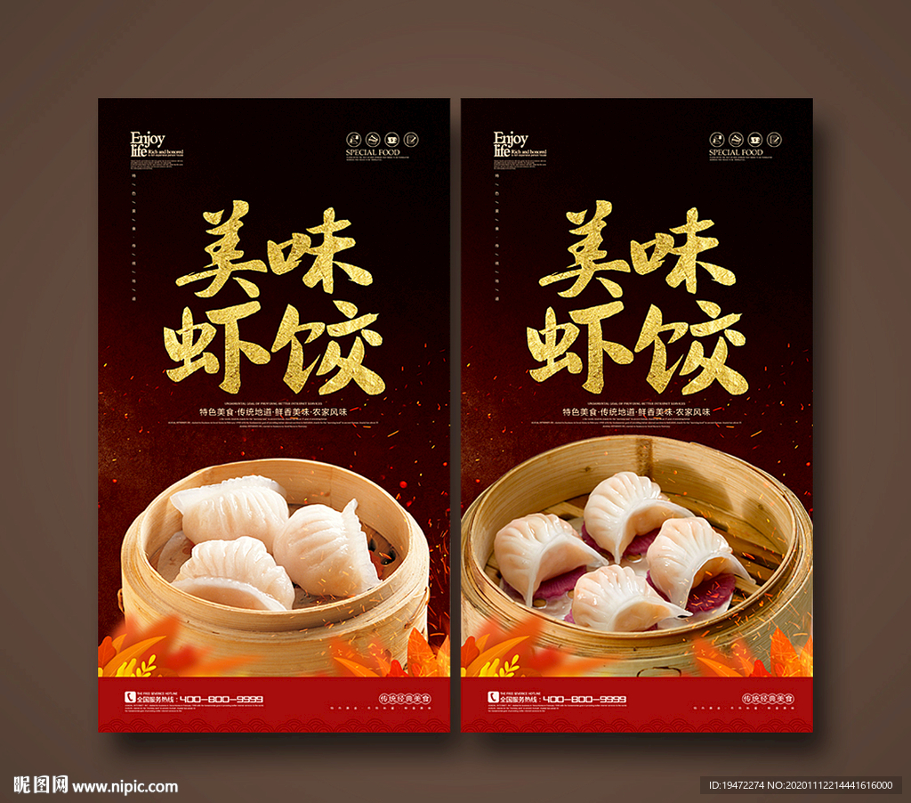 虾饺