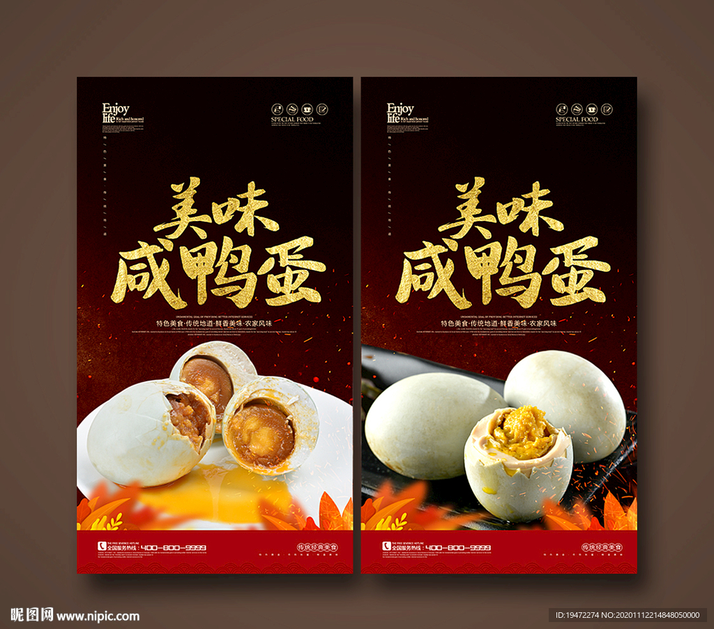 咸鸭蛋