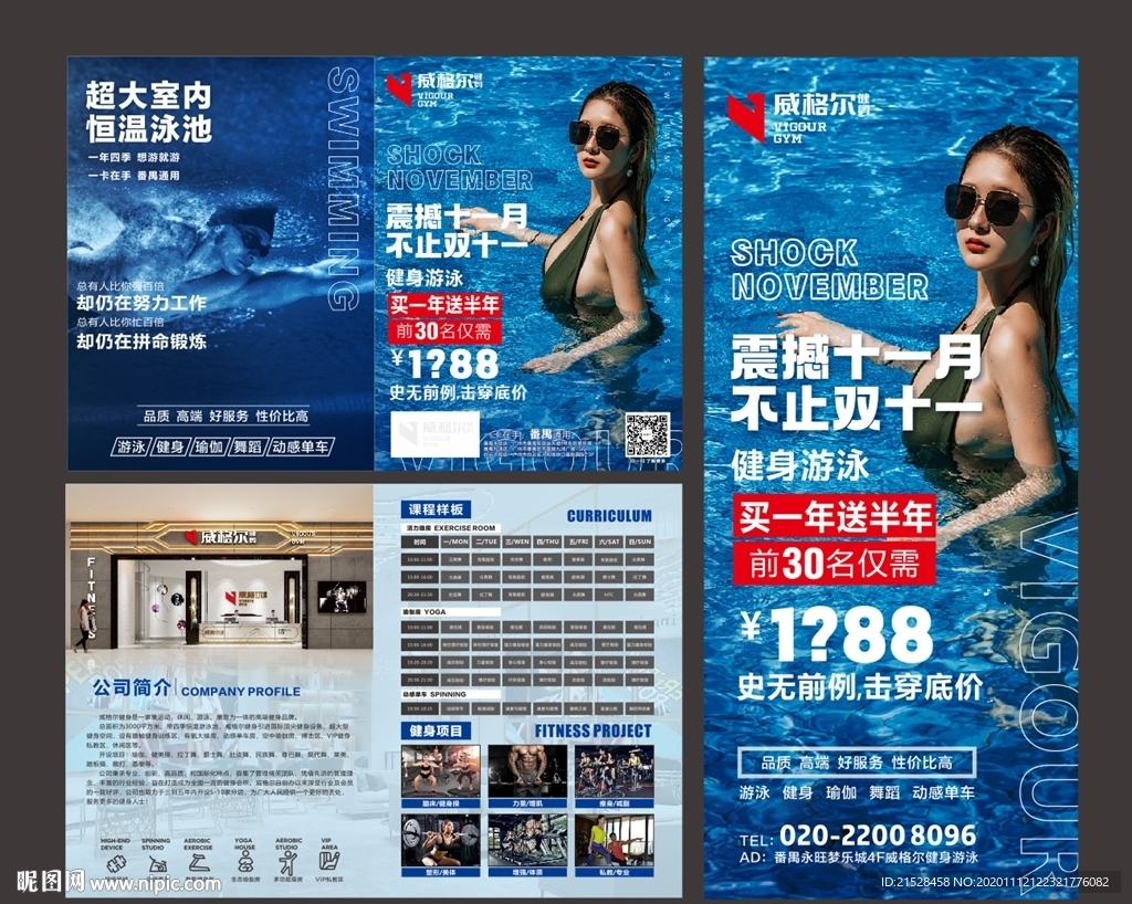 健身