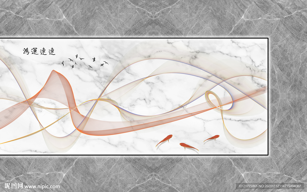 石纹 现代 简约 电视背景墙