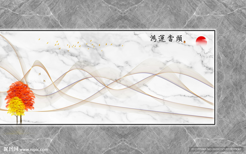 石纹 现代 简约 电视背景墙