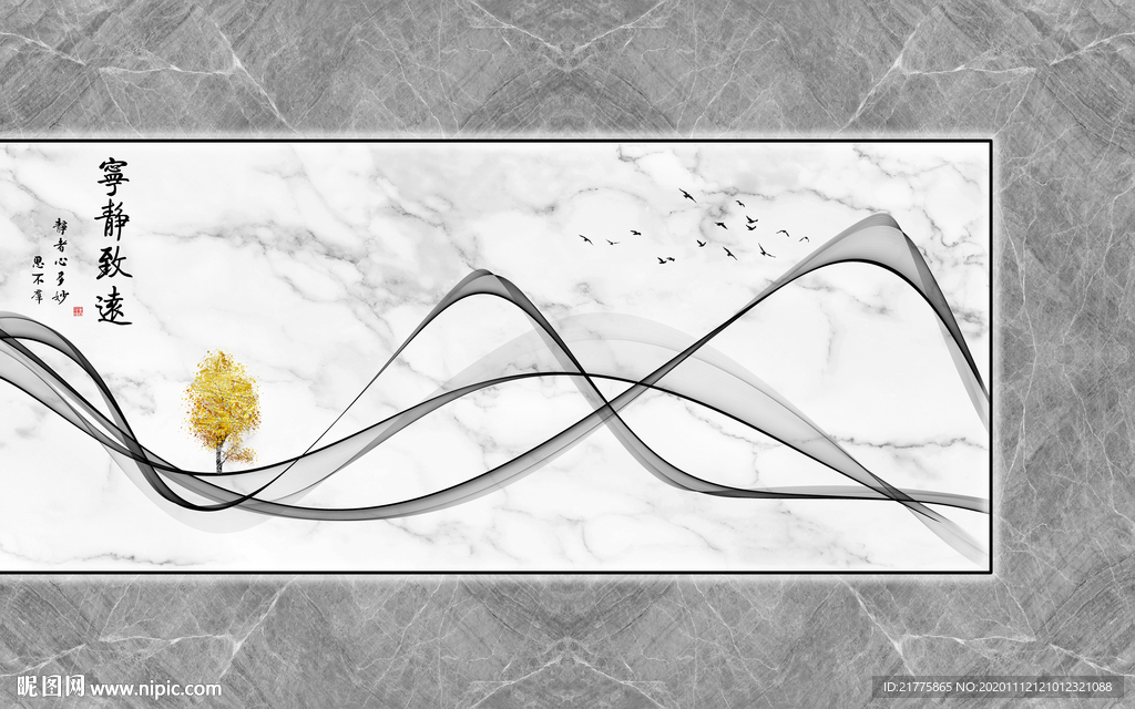 石纹 现代 简约 电视背景墙