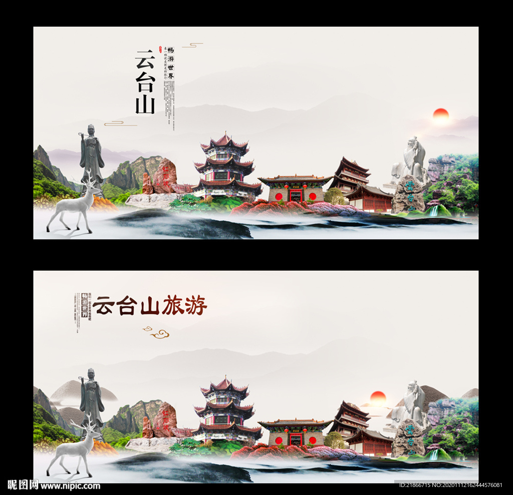 云台山风光图片素材-编号12299906-图行天下