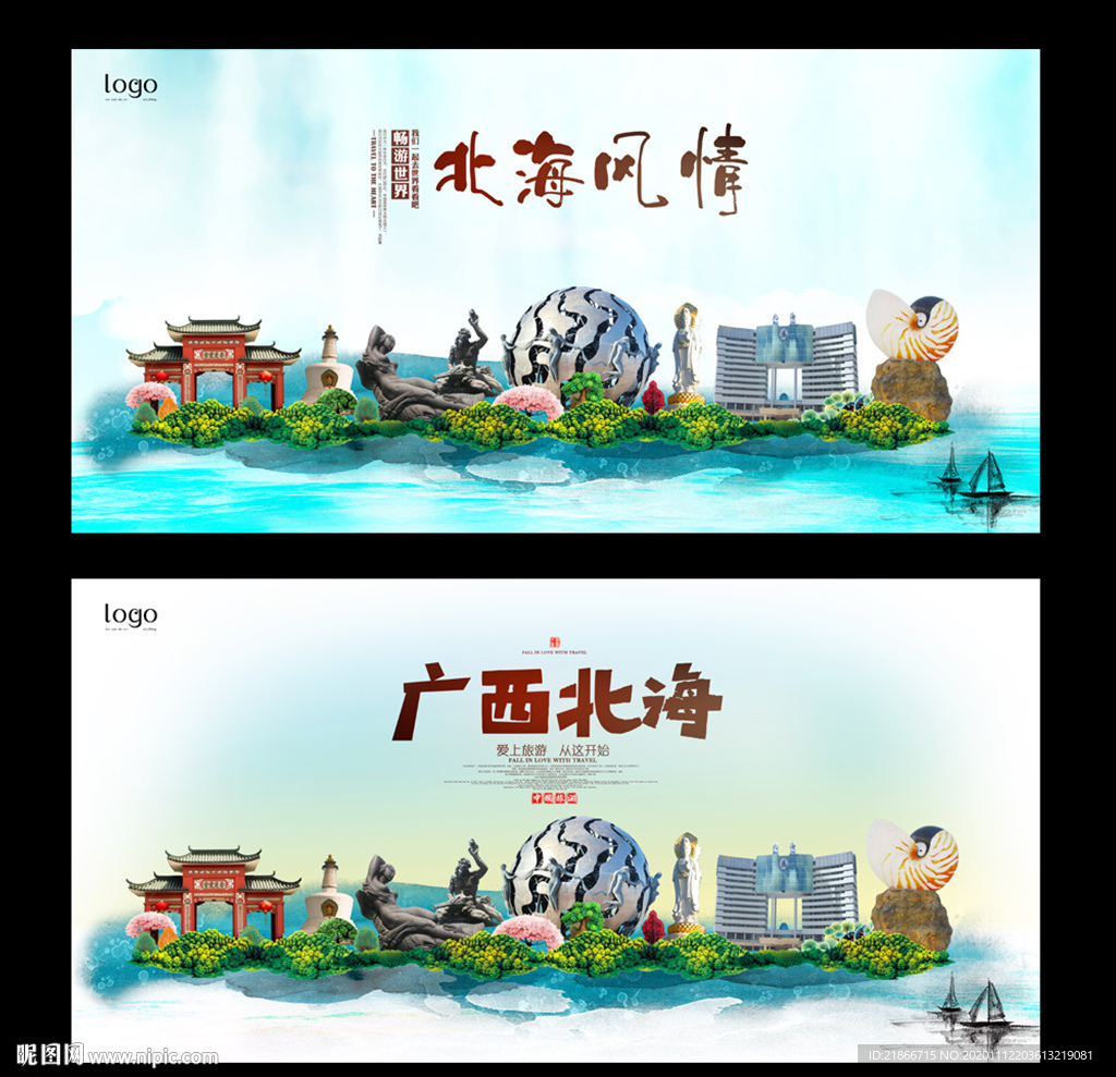 北海