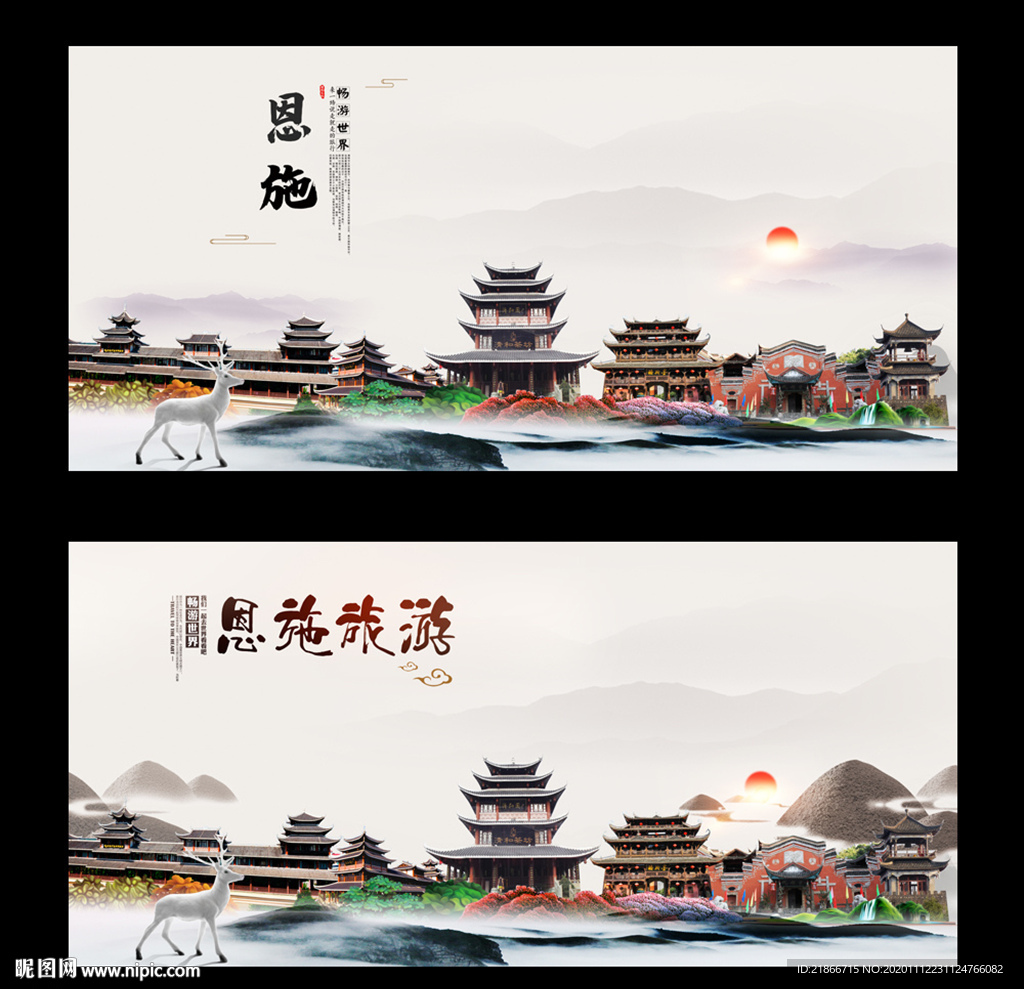 恩施
