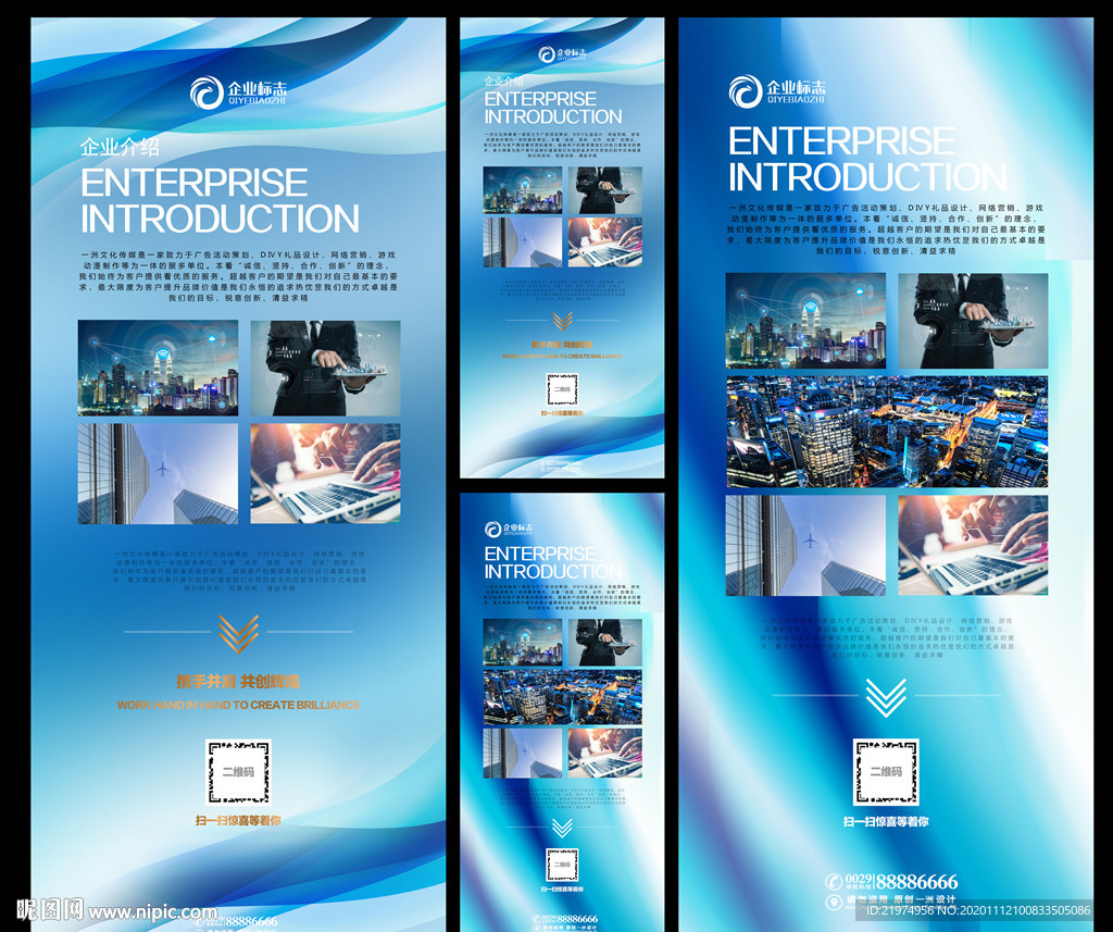 易拉宝蓝色易拉宝易拉宝设计