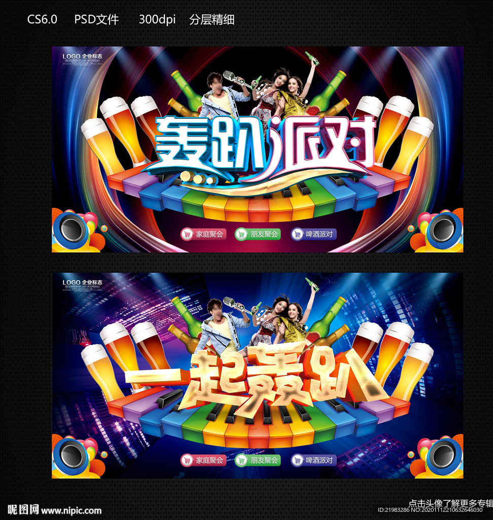 轰趴馆
