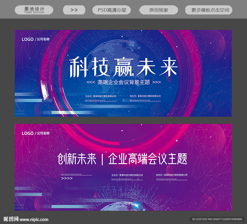科技背景科技