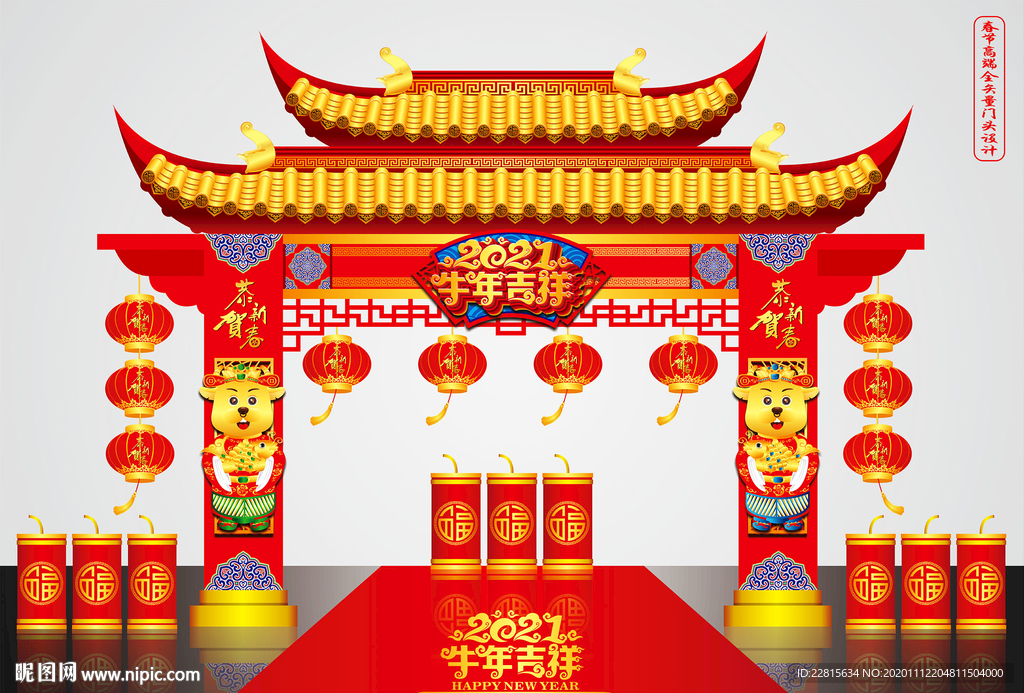 矢量国潮牛年金碧辉煌门楼门头