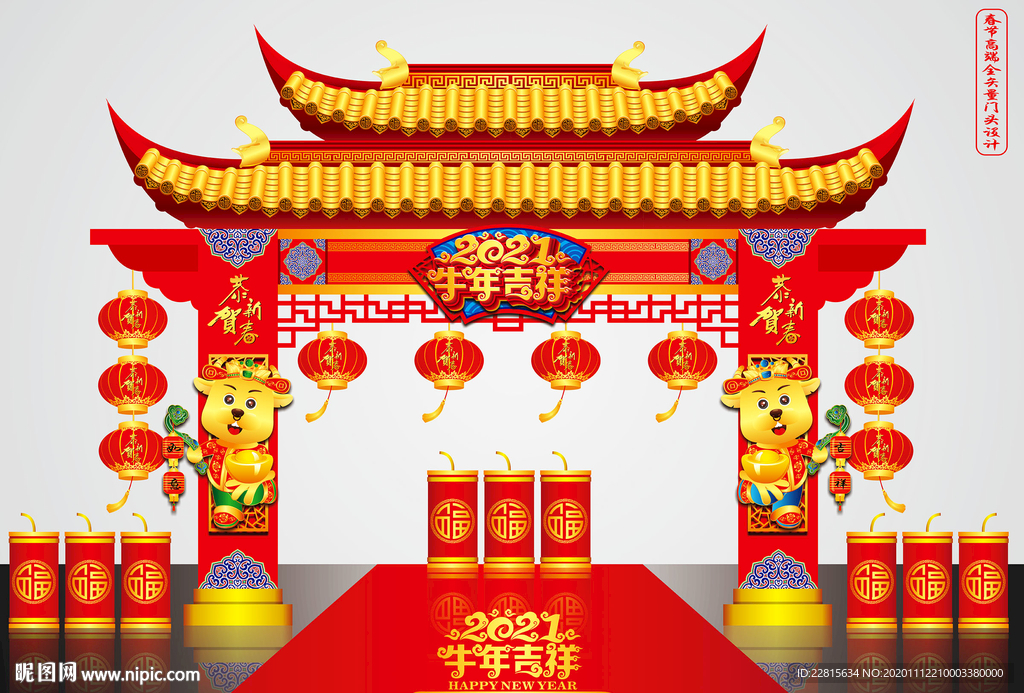 矢量国潮牛年金碧辉煌门楼门头