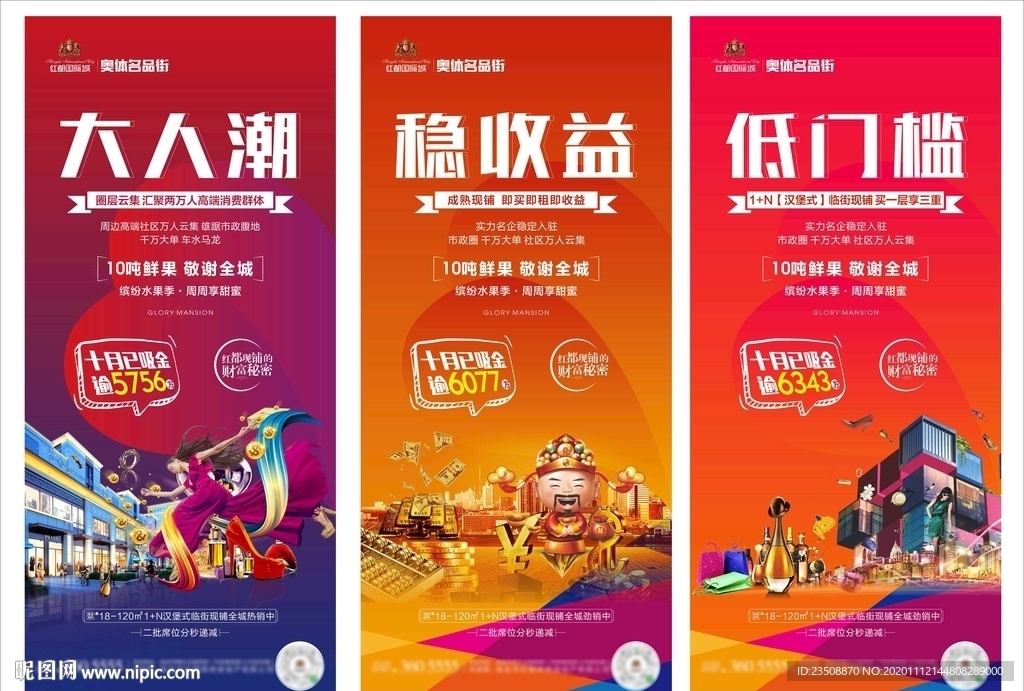 商铺价值