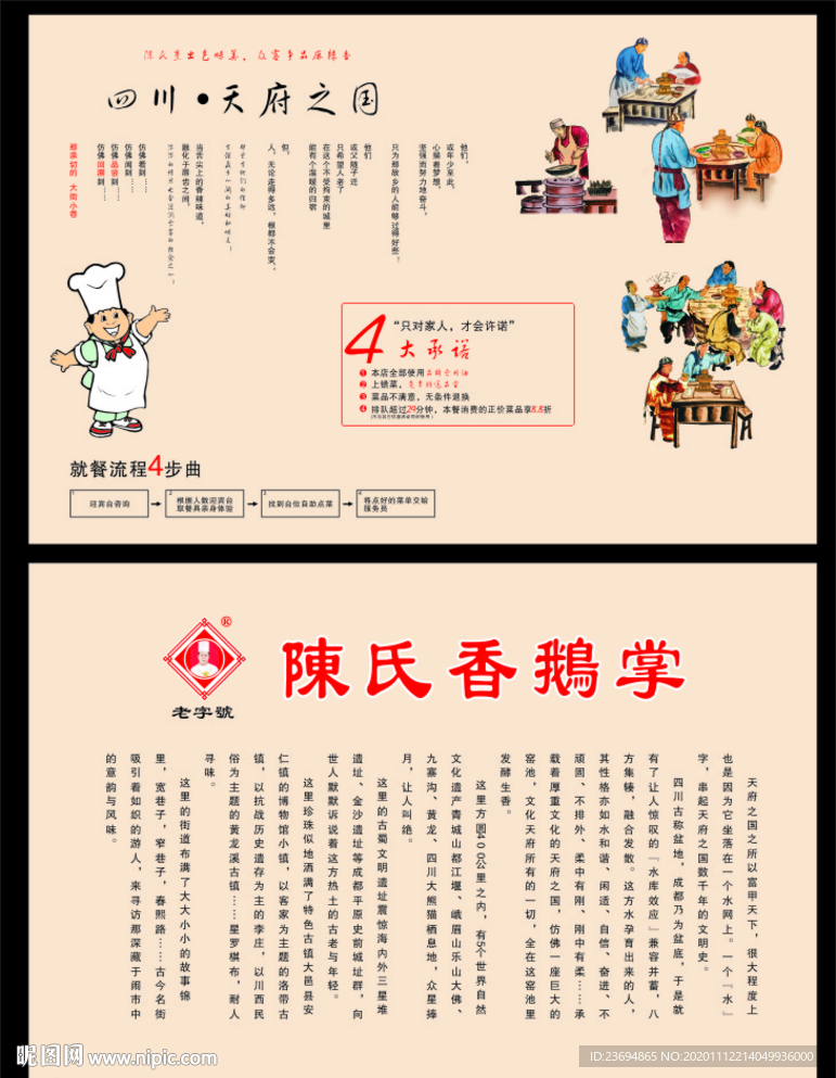 A3点菜纸  垫纸   菜单